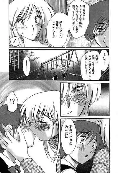 [Tsuyatsuya] Kasumi no Mori 2