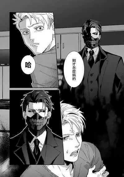 [Mikkamita] Shinigami wa Korosenai | 死神失格 Ch. 1-4 [Chinese] [冒险者公会] [Digital]