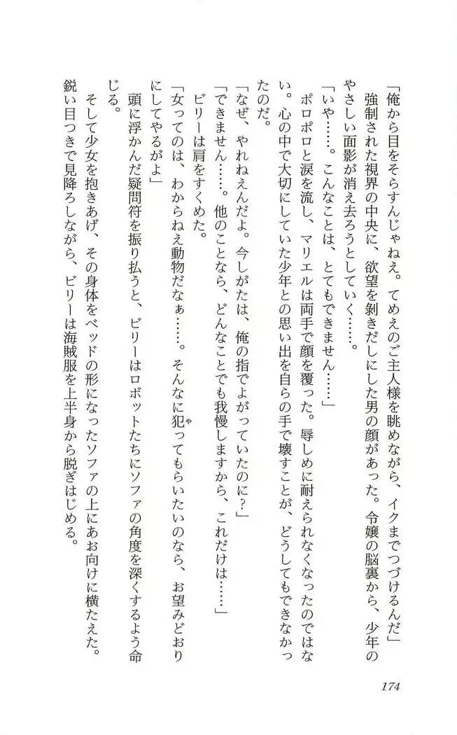 Shokuzai no Sora - Kutsujoku no Fukushuu Rape