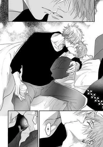 Pheromo Holic | 费洛蒙中毒 Ch. 1-3