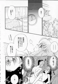 [Ditama Bow] Sukidakedo sukidakara