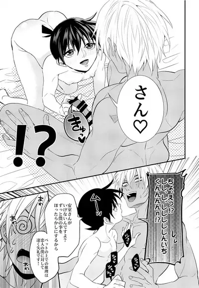 Irekawatte mo Anata no mono