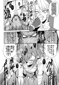 (COMIC1☆3) [DIRTY (Yosuke)] ZETSURIN ANGEL (Various)