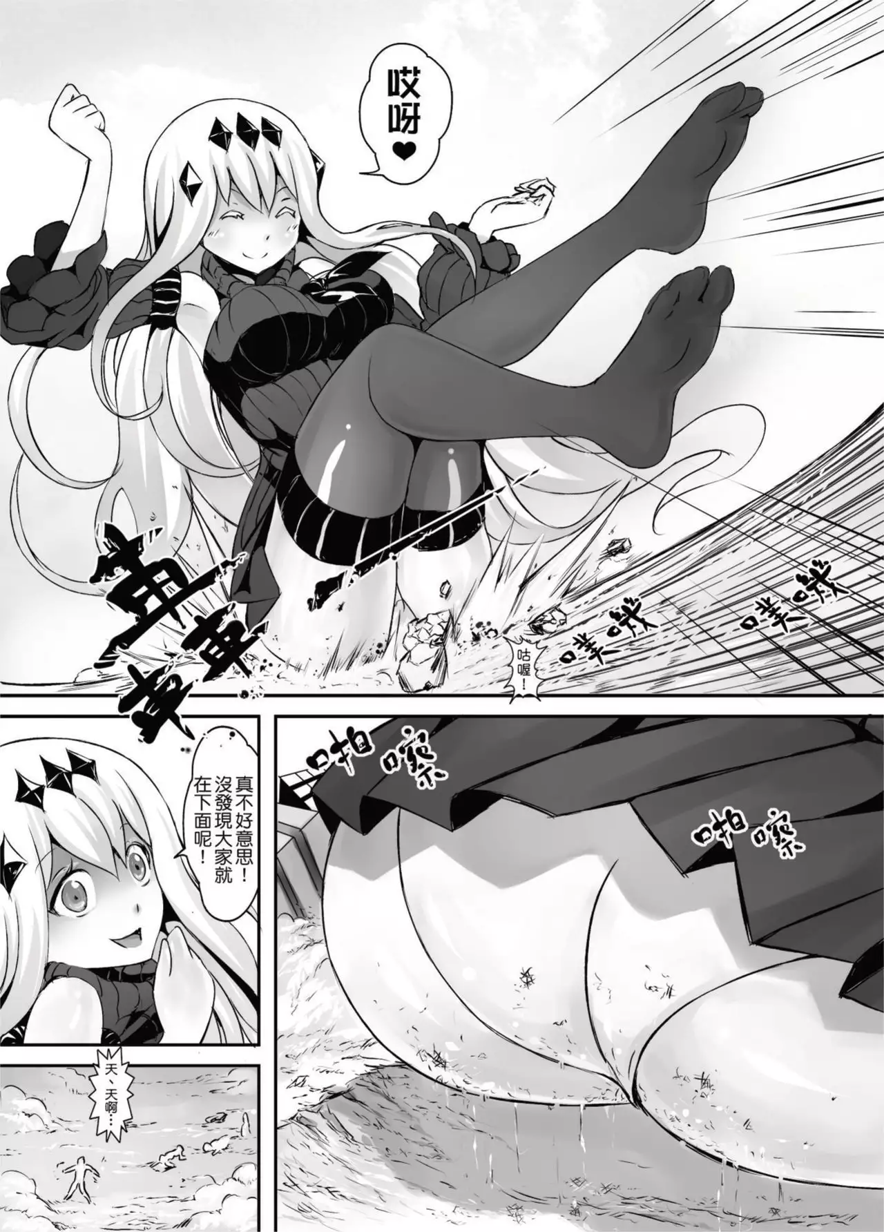 Shinkai no Masenki - Rei