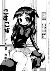 [Anthology] MOMOPAN 2 [KneeSo Mamire]