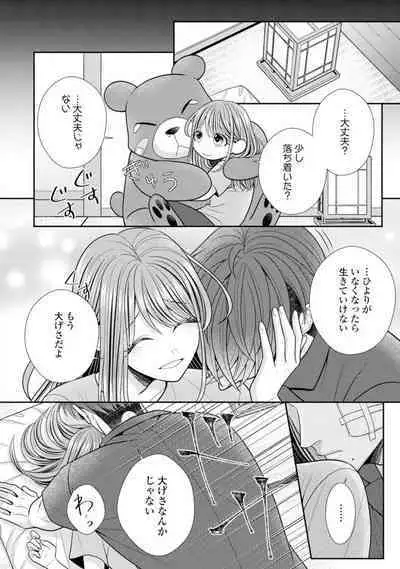 Sono Keisatsukan, Tokidoki Yajuu! 37-39