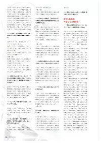 Walkure Romanze More & More Visual Fan Book