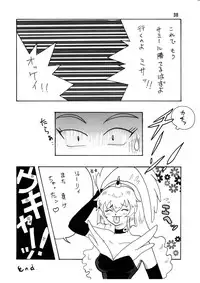 [E Gap (Mita Satomi)] P (Mahou Shoujo Pretty Sammy) [Digital]