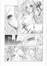 (SC15) [Lover's (Inanaki Shiki)] HUMANITY=HEAVENLY (Valkyrie Profile)