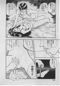 [Minazuki Juuzou] Dokidoki ☆ Connection