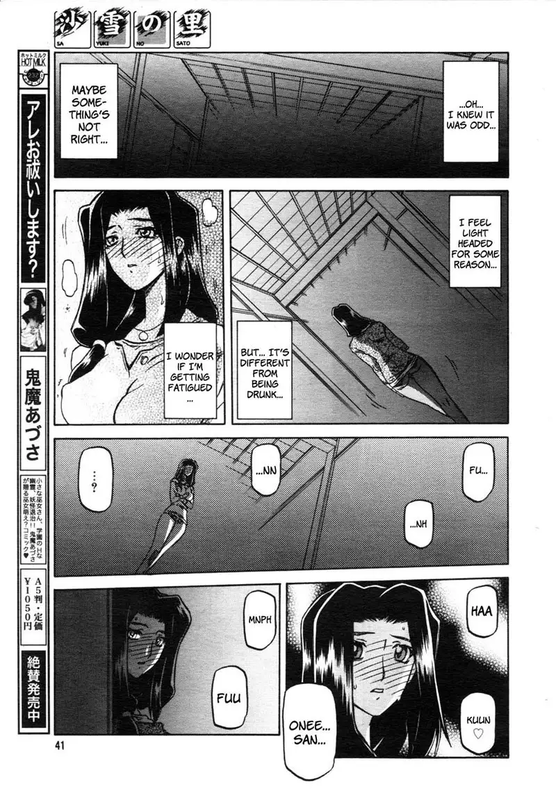Sayuki no Sato Chapter 1