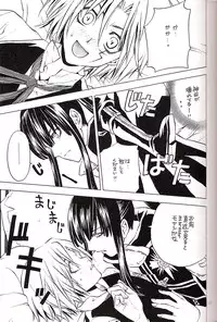 (Mimiket 12) [A.A.O (Shinohara Hana)] CRUSADER (D.Gray-man)