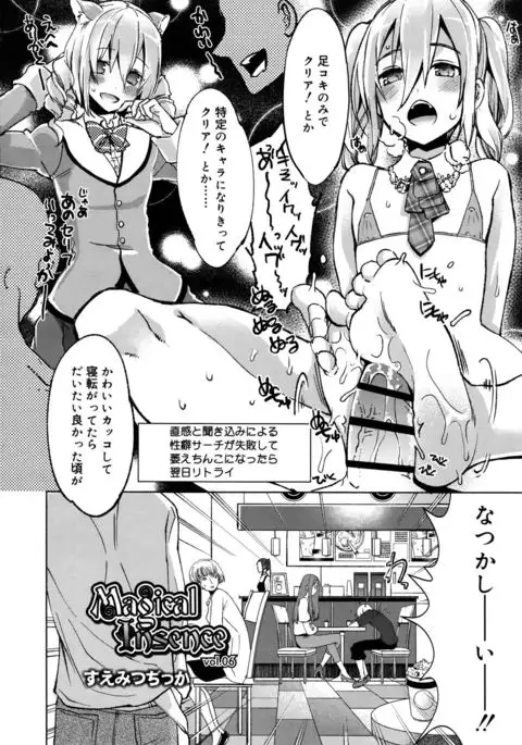 Koushoku Shounen 2017-08 Vol.09