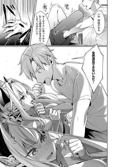 Yokubou Pandora Yokubou 1-25