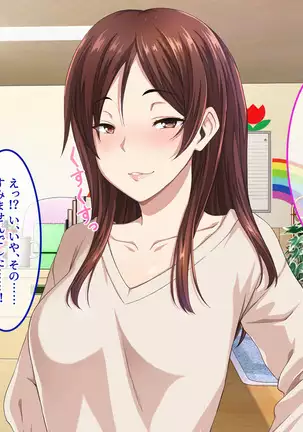 Shinmai Dansei Hoikushi wa Yuuwaku ga Ippai