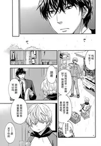 [Kuon Michiyoshi] HUNDRED GAME Ch. 12-14 [Chinese] [樱翼汉化组]