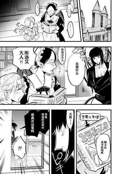 Futanari Akuma to Moumoku Tenshi