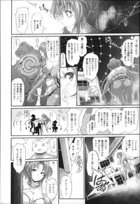 [Suzuhane Suzu] Majuu Jouka Shoujo Utea