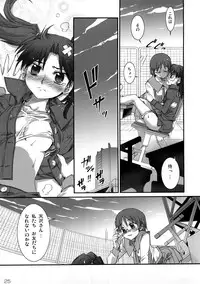 (C73) [Aneko no Techo (Koume Keito)] Dennou Kousai (Dennou Coil)