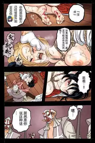 Mankoku Bujutsukai 2