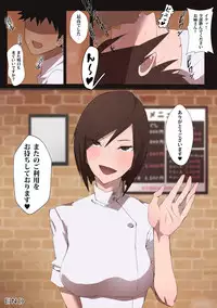 [Aikokusha (Agobitch Nee-san)] Hataraku Onee-san - Erotic Salon