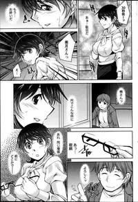 [Zen9] Kimi no Megane ni Yokujou Suru. Ch. 1-9