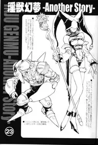 (CR29) [HQ's, UNIT-RB (Kajiyama Hiroshi)] A WORKS THIRD Injuu Genmu Another Story Project File