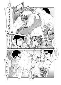 [Sorairo Panda (Yamome)] Muhyoujou Kareshi