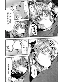 [Pink Taro] Takuhai Chijo ~Shibararete Hakobareru