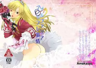 Melfaria SeFri Jijou