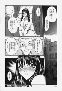 [Aura Seiji] Chijoku no Niku Ningyou