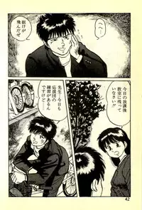 [Manno Rikyuu] Houkago Scramble