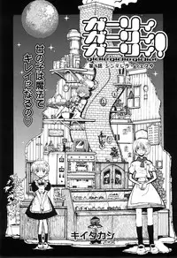 COMIC XO 2008-05 Vol. 24