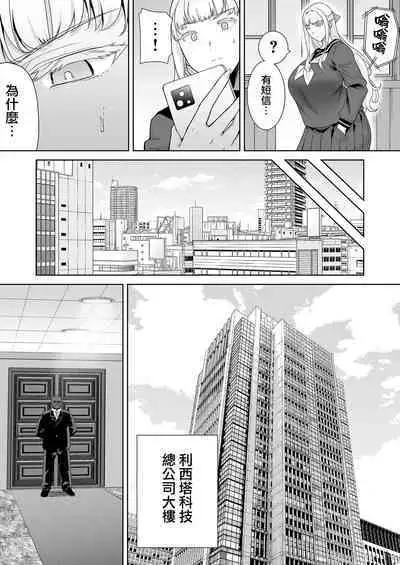 Seika Jogakuin High School Official Rod Uncle - Compilation