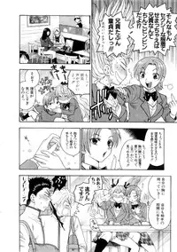 [Azuma Tesshin] Hoshigarina Imouto