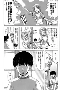 [Hori Hiroaki] Saki ~Kazoku Meikyuu~