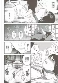 (COMIC1☆11) [Sashimi no Wife (Shiden)] Warui Fubuki (Kantai Collection -KanColle-)