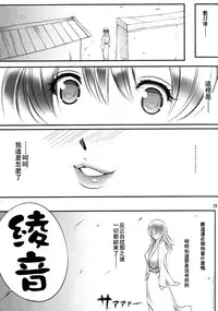 (C81) [Kyoubou Jouchotai (Yoko Juusuke)] AyaNavel (Dead or Alive) [Chinese] [RSV個人漢化]