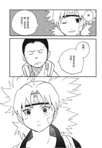 [Kishimoto Saisi] naruto ninja biography vol.07 (naruto) [chinese]