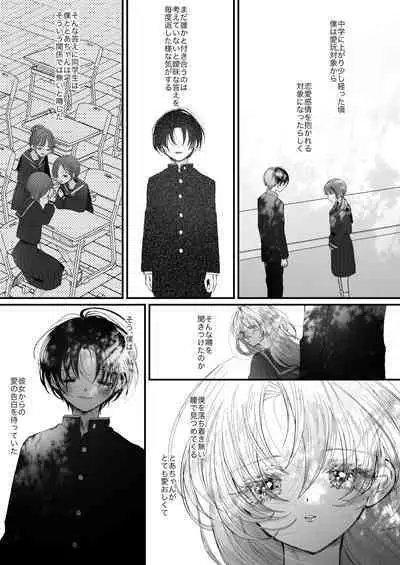 Hinadori no Musou Kiuchi Miu no Dokuhaku