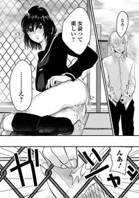 Gekkan Web Otoko no Ko-llection! S Vol. 38