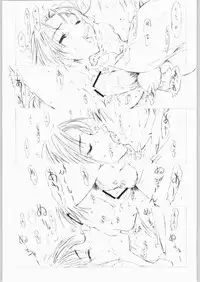 [St. Armadel Ch. (Kage003tora)] Sora Kara (Kara no Kyoukai)