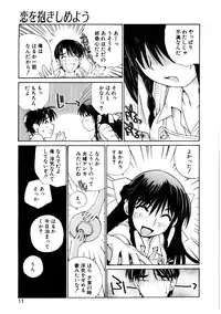 [Tachibana Seven] Koi wo Dakishimeyou