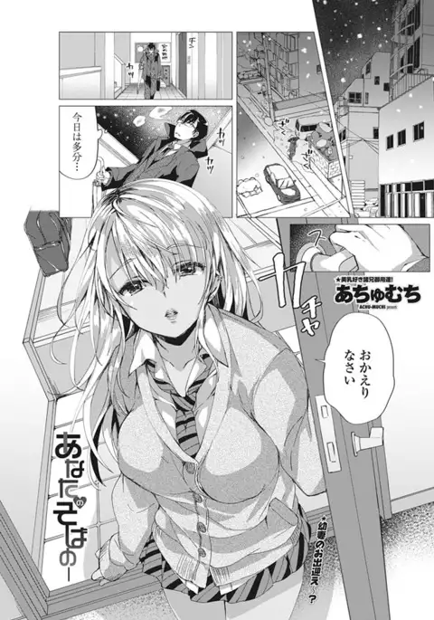 COMIC Penguin Club Sanzokuban 2017-03