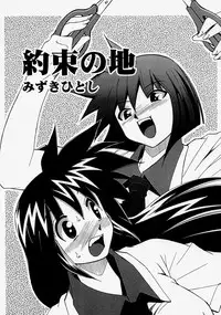 [Anthology] Namadashi Cho Inbo