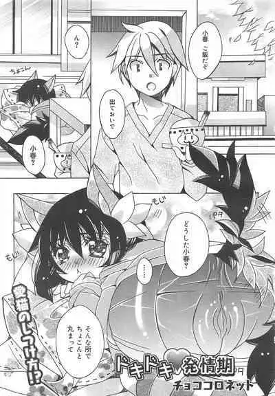 COMIC Megamilk 2012-04 Vol.22