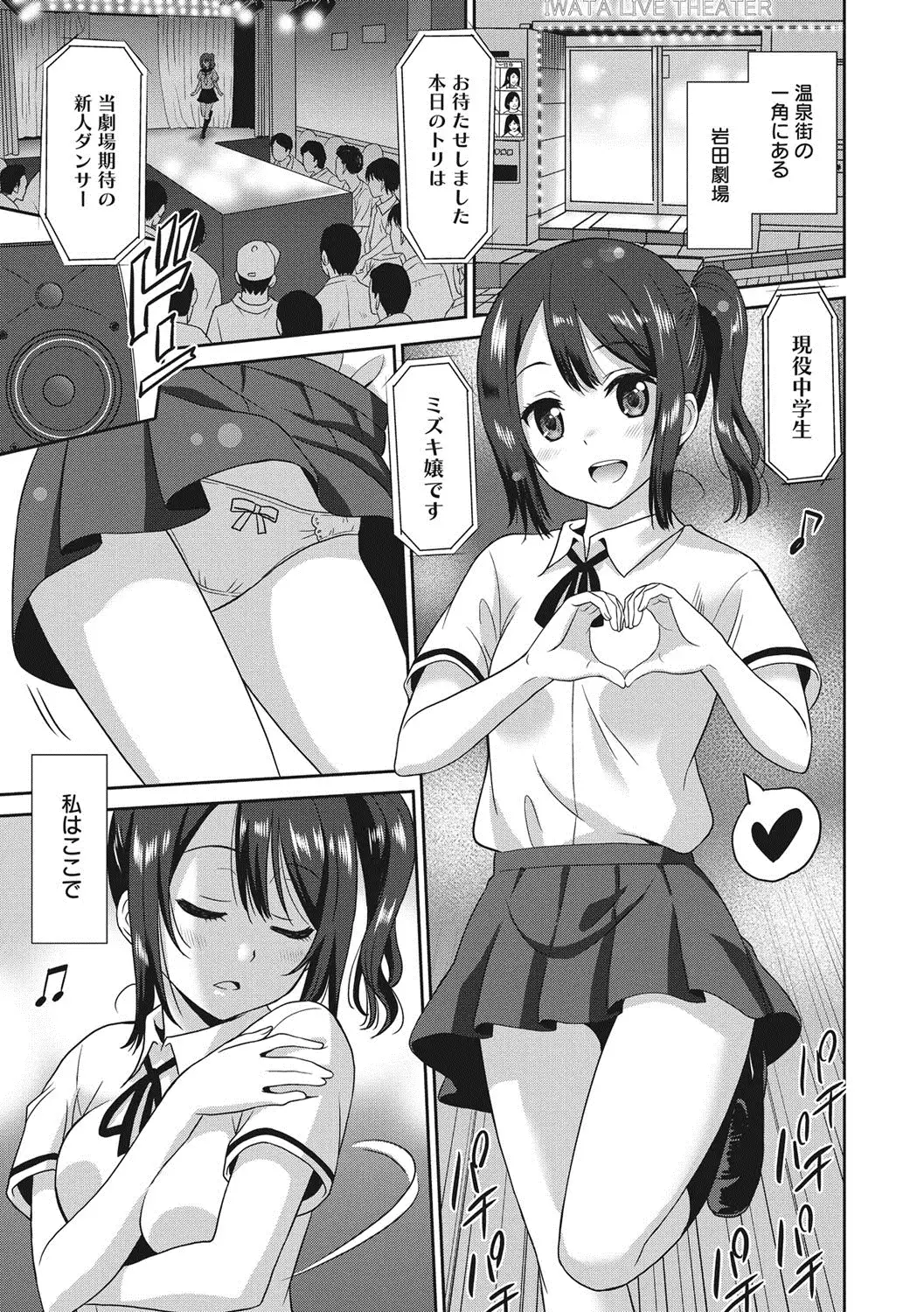 Hataraku Onnanoko