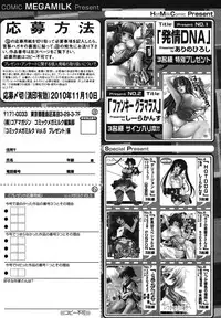 COMIC Megamilk 2010-11 Vol. 05