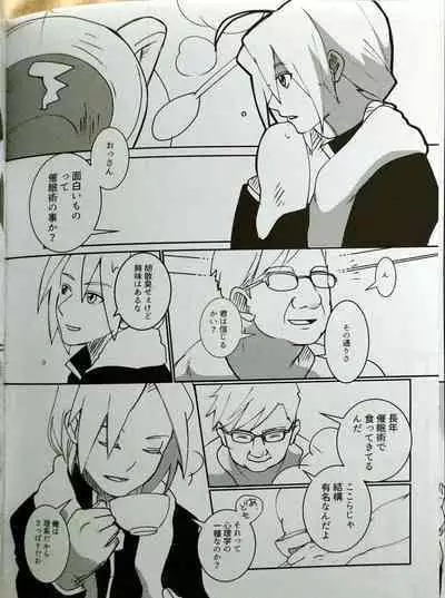 CherryTart (Anna Kotori) seiheki kōkangokko/itamen no o heya (Fullmetal Alchemist)