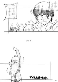 (C74) [Maruarai (Arai Kazuki)] RE EAL-RO2 (Various)